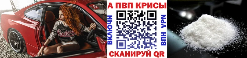 A PVP Crystall Сельцо