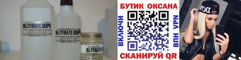где купить наркоту  Сельцо  БУТИРАТ BDO 