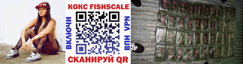 гидра как зайти Сельцо даркнет наркотические препараты COCAIN Fish Scale