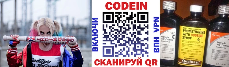 купить наркоту  Сельцо  блэк спрут ONION  Кодеиновый сироп Lean Purple Drank 