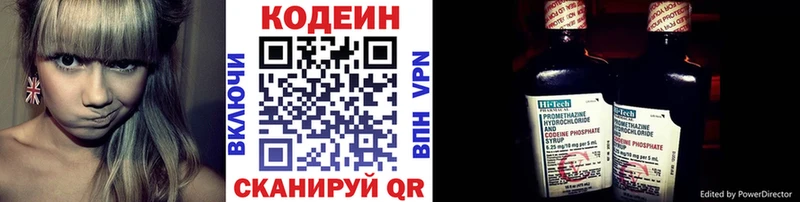 Кодеиновый сироп Lean напиток Lean (лин) Сельцо