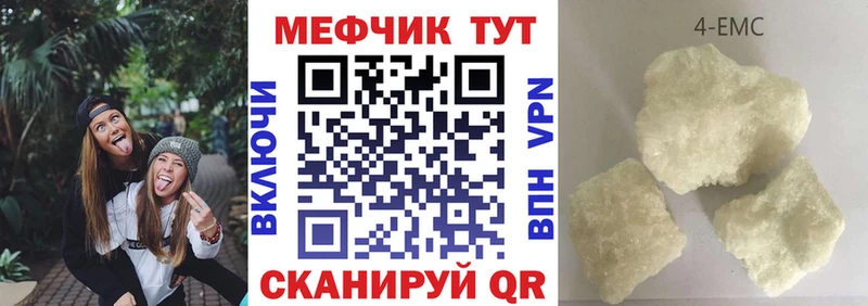 где купить наркоту  Сельцо  Меф mephedrone 