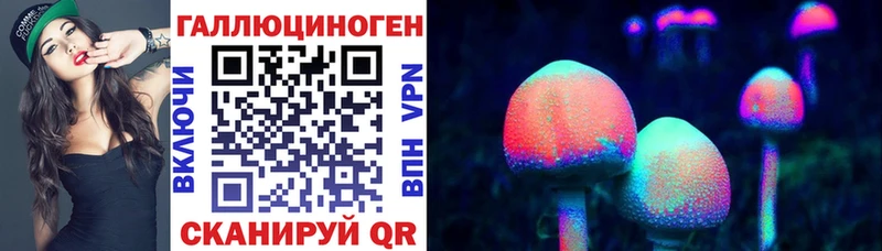 Галлюциногенные грибы ЛСД  Сельцо 